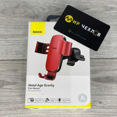 Тримач в машину  Metal Age Gravity Car Mount Air Outlet Version (red) 21739 21739 Baseus
