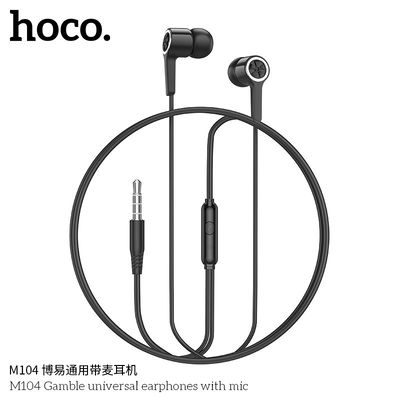 Стерео Навушники  M104 Gamble (Black) 66104 Hoco